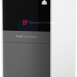 3D-принтер 3D Systems ProJet 3510 HDPlus