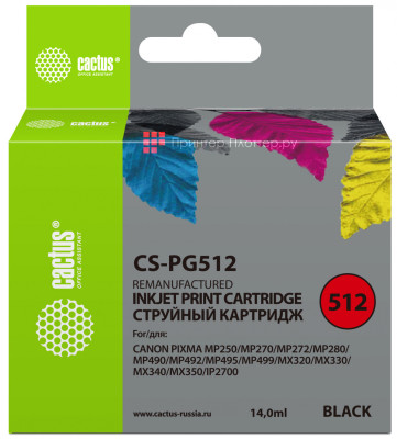 Картридж струйный Cactus CS-PG512 черный (14мл) для Canon Pixma iP2700/MP240/MP250/MP260/MP270/MP272/MP280/MP480/MP490/MP492/MP495/MX320/MX330/MX340/MX350