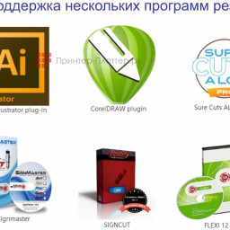 Режущий плоттер StarCut A3 MAX 3