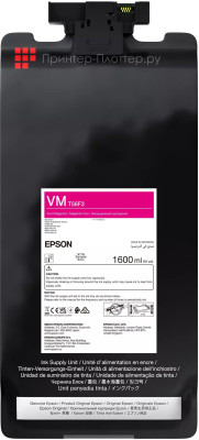 Чернила Epson Ink Supply Unit IIPS P-Series 64" (vivid magenta), 1,6 л