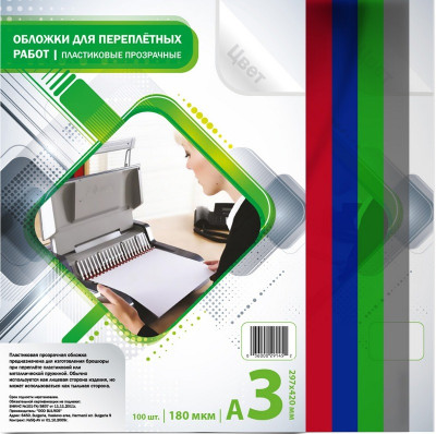 Обложки Bulros, А3, пластик, глянцевые, зеленые, 180 мкм, 100 шт.