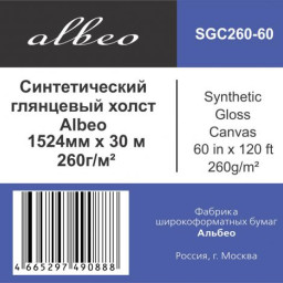 Холст Albeo Art-Canvas, глянцевый, синтетический, 260 г/кв.м, 1524 мм, 30 м