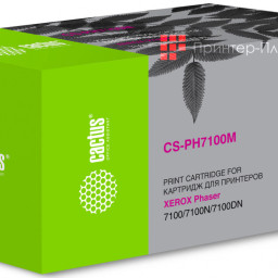 Картридж лазерный Cactus CS-PH7100M 106R02607 пурпурный (4500 стр.) для Xerox Phaser 7100/7100N/7100DN