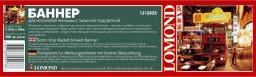 Баннер Lomond Scrim Vinyl Frontlit Solvent Banner, 500 г/кв.м, матовый, 1370 мм, 50 м