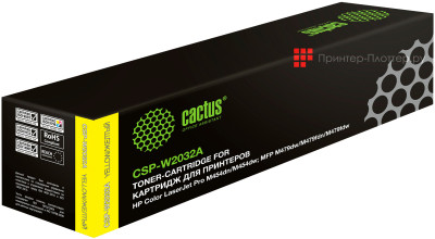 Тонер-картридж Cactus Toner CSP-W2032A для HP Color LaserJet Pro M454, M479 (yellow), 2100 стр.