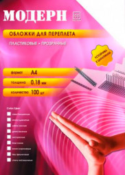 Обложки Office Kit, A4, пластик, 180 мкм, текстура модерн, вишневые, 100 шт.