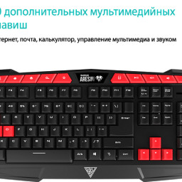 Набор Gamdias Ares v2 Essential + Demeter v2 (клавиатура + мышь)