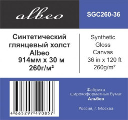Холст Albeo Art-Canvas, глянцевый, синтетический, 260 г/кв.м, 914 мм, 30 м