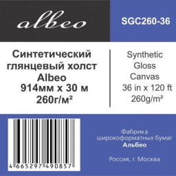 Холст Albeo Art-Canvas, глянцевый, синтетический, 260 г/кв.м, 914 мм, 30 м