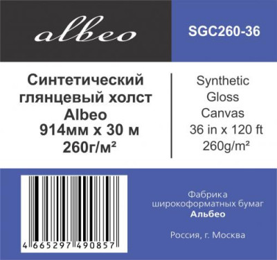 Холст Albeo Art-Canvas, глянцевый, синтетический, 260 г/кв.м, 914 мм, 30 м