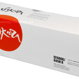 Тонер-картридж SAKURA CF400X/045HBK для HP, Canon (black), 2800 стр. (PP052240)