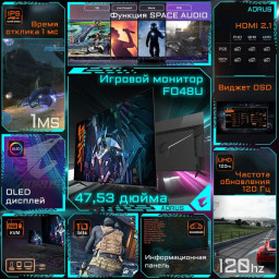 Монитор GIGABYTE AORUS FO48U