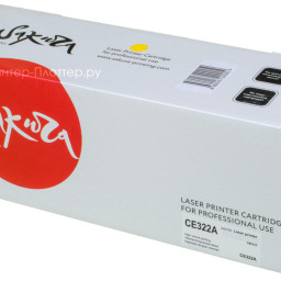 Тонер-картридж SAKURA CE322A для HP Color LaserJet PRO CP1525N/CP1525NW (yellow), 1300 ст (PP052145)