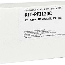 Картридж КИТОнер KIT-PFI120C (cyan), 130 мл