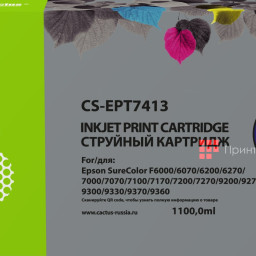 Картридж Cactus Cartridge CS-EPT7413 для Epson SureColor SC-6200, 7000, F6000 (magenta), 1100 мл