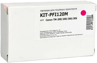 Картридж КИТОнер KIT-PFI120M (magenta), 130 мл