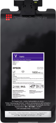 Чернила Epson Ink Supply Unit IIPS P-Series 64" (violet), 1,6 л