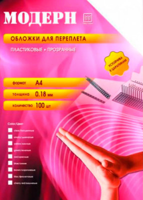 Обложки Office Kit, A4, пластик, 180 мкм, текстура модерн, красные, 100 шт.