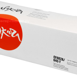 Тонер-картридж SAKURA CF402A/045Y для  HP, Canon (yellow), 1300 стр. (PP052239)