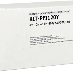 Картридж КИТОнер KIT-PFI120Y (yellow), 130 мл