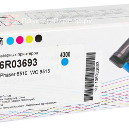 Тонер-картридж КИТОнер KIT-106R03693 (cyan), 4300 стр. (PP101069)