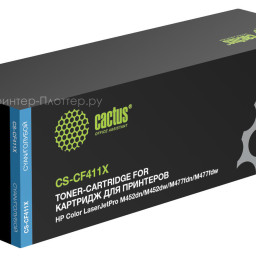 Картридж лазерный Cactus CS-CF411X голубой (5000 стр.) для HP HP CLJ Pro M452dn/ M452dw/M477fdn/M477fdw