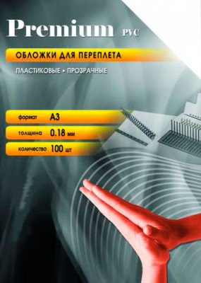 Обложки Office Kit, A3, пластик, 180 мкм, глянцевые, синие, 100 шт.