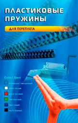 Пружины Office Kit пластиковые, диаметр 12мм, прозрачные, 100шт