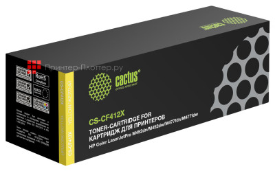 Картридж лазерный Cactus CS-CF412X желтый (5000 стр.) для HP CLJ Pro M452dn/ M452dw/M477fdn/M477fdw