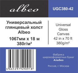 Холст Albeo Universal Gloss Canvas, глянцевый, натуральный, 380 г/кв.м, 1067 мм, 18 м