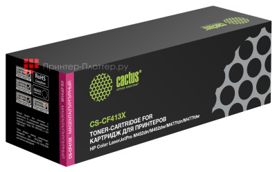 Картридж лазерный Cactus CS-CF413X пурпурный (5000 стр.) для HP HP CLJ Pro M452dn/M452dw/M477fdn/M477fdw