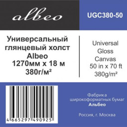 Холст Albeo Universal Gloss Canvas, глянцевый, натуральный, 380 г/кв.м, 1270 мм, 18 м