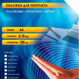 Обложки Office Kit, A4, пластик, 180 мкм, глянцевые, синие, 100 шт.