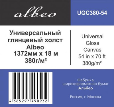 Холст Albeo Universal Gloss Canvas, глянцевый, натуральный, 380 г/кв.м, 1372 мм, 18 м