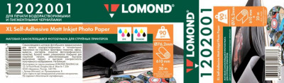 Бумага с покрытием Lomond XL Self-Adhesive Matt Inkjet Photo Paper, матовая, 90 г/кв.м, 610 мм, 20 м