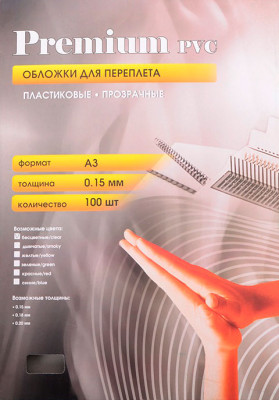 Обложки Office Kit, A3, пластик, 150 мкм, глянцевые, бесцветные, 100 шт.