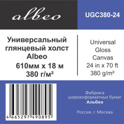 Холст Albeo Universal Gloss Canvas, глянцевый, натуральный, 380 г/кв.м, 610 мм, 18 м