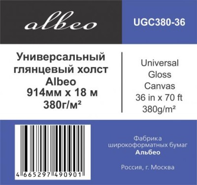 Холст Albeo Universal Gloss Canvas, глянцевый, натуральный, 380 г/кв.м, 914 мм, 18 м