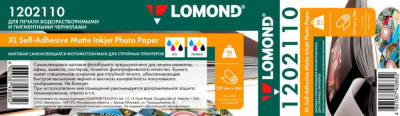 Бумага с покрытием Lomond XL Self-Adhesive Matt Inkjet Photo Paper, матовая, 90 г/кв.м, 329 мм, 20 м