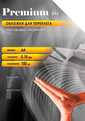 Обложки Office Kit, A4, пластик, 150 мкм, глянцевые, бесцветные, 100 шт.