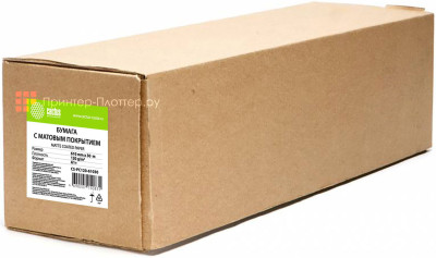 Бумага с покрытием Cactus, матовая, 120 г/кв.м, 610 мм, 30 м