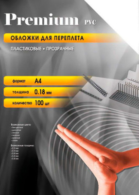 Обложки Office Kit, A4, пластик, 180 мкм, глянцевые, бесцветные, 100 шт.