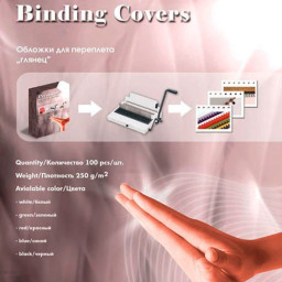 Обложки Office Kit, A4, картон, глянцевые, красные, 100 шт.