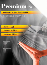 Обложки Office Kit, A4, пластик, 250 мкм, глянцевые, бесцветные, 100 шт.