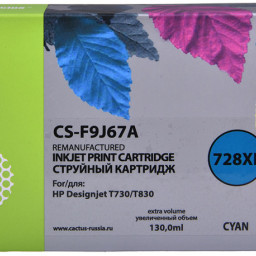Картридж струйный Cactus 728XL CS-F9J67A голубой (130 мл) для HP DJ T730/T830