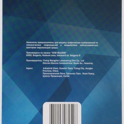 Пленка для ламинирования пакетная Bulros, 111 х 154 мм, 200 мкм, глянцевая, 100 шт.