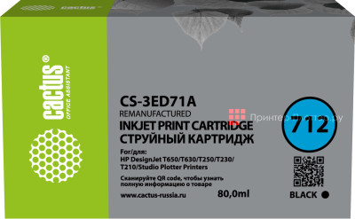 Картридж Cactus Cartridge CS-3ED71A для HP DesignJet T200, T600 (black), 80 мл