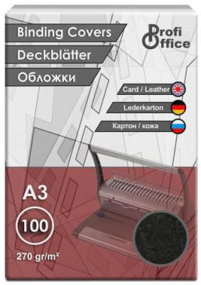 Обложки ProfiOffice, A3, картон, тиснение кожа, черные, 100 шт.