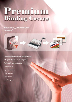 Обложки Office Kit, A4, картон, глянцевые, синие, 100 шт.