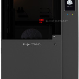 3D-принтер 3D Systems ProJet HD 7000 с лотком для построения 50 мм